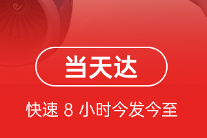 启阳航空快递航空货运公司【机场